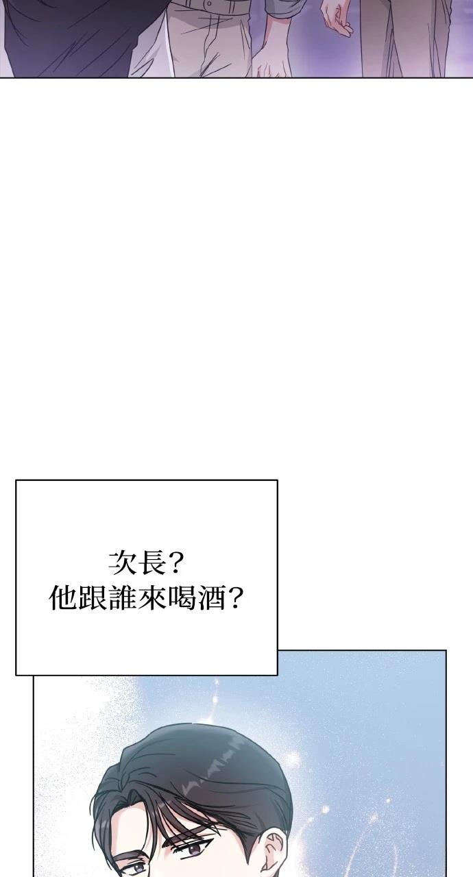 与单亲爸爸的秘密关系 第9话 第78页