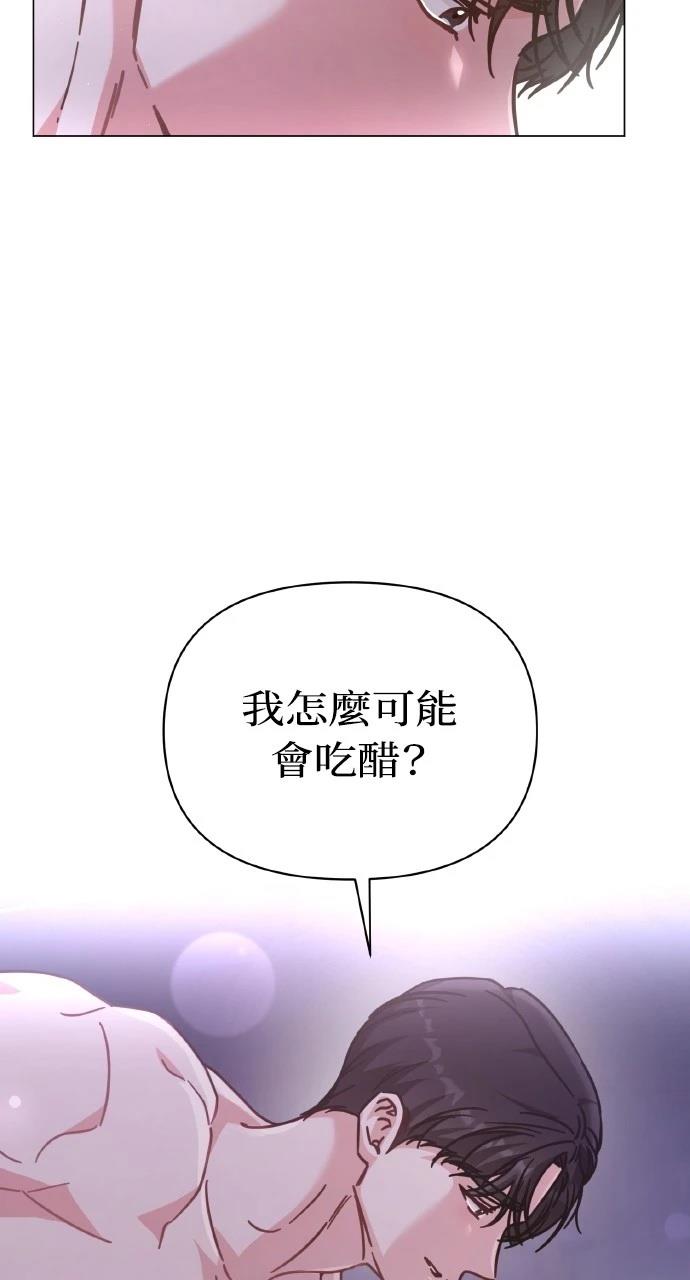 与单亲爸爸的秘密关系 第9话 第9页