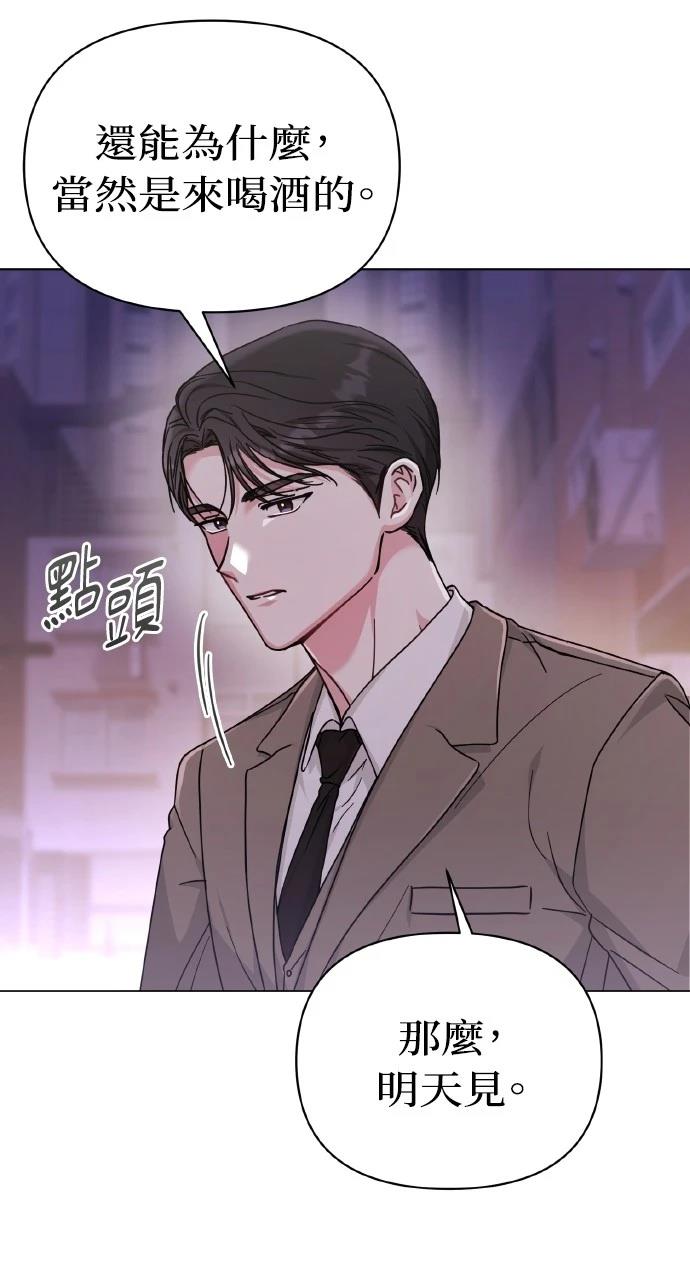 与单亲爸爸的秘密关系 第9话 第81页