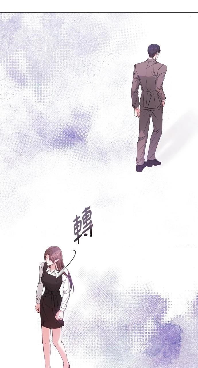 与单亲爸爸的秘密关系 第9话 第86页