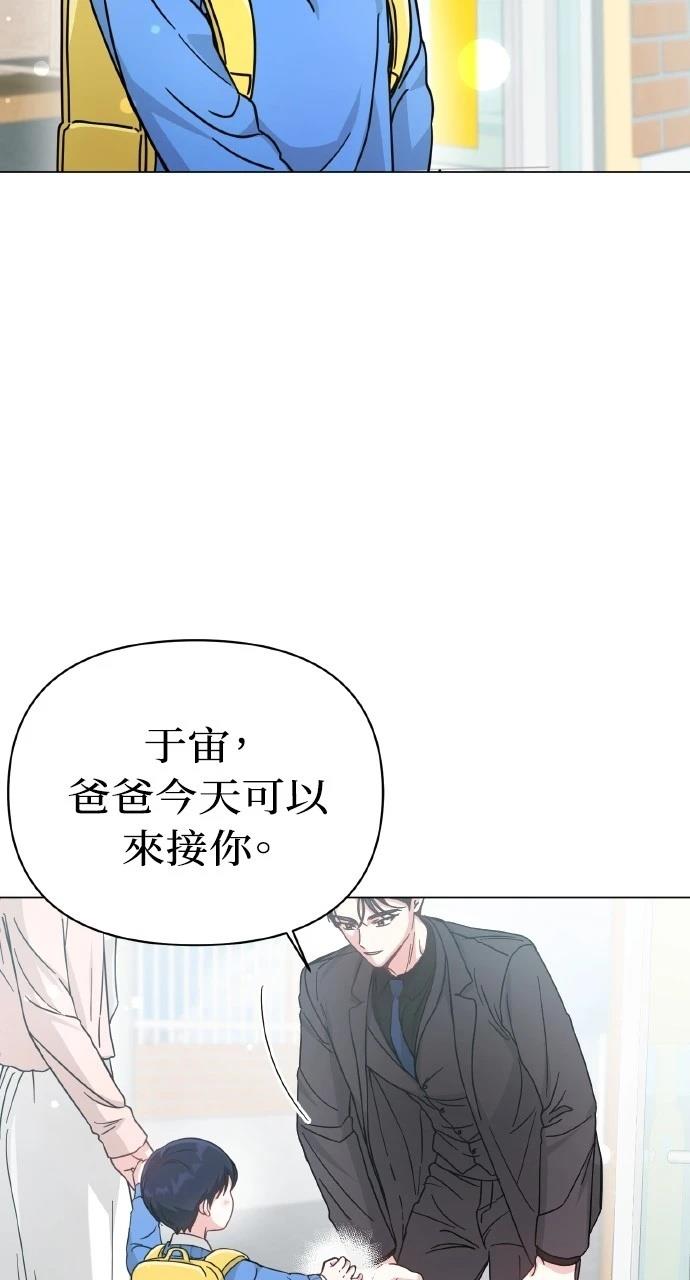 与单亲爸爸的秘密关系 第10话 第2页