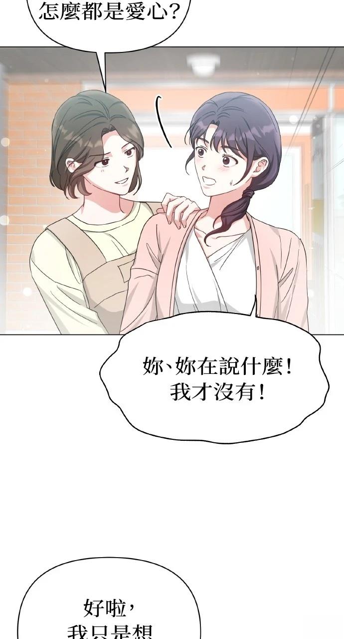 与单亲爸爸的秘密关系 第10话 第11页