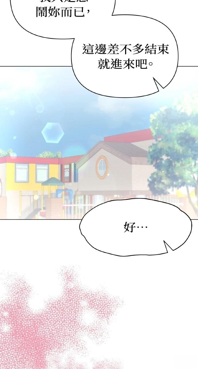 与单亲爸爸的秘密关系 第10话 第12页