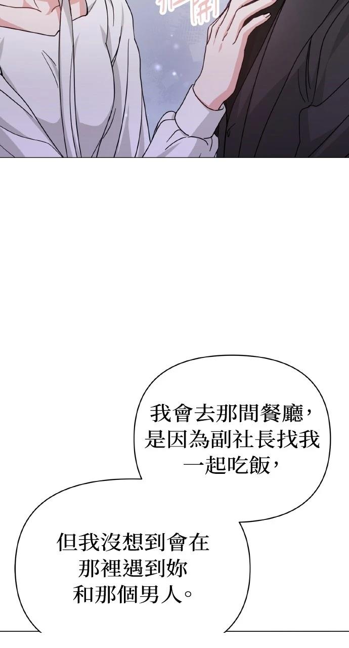与单亲爸爸的秘密关系 第10话 第29页