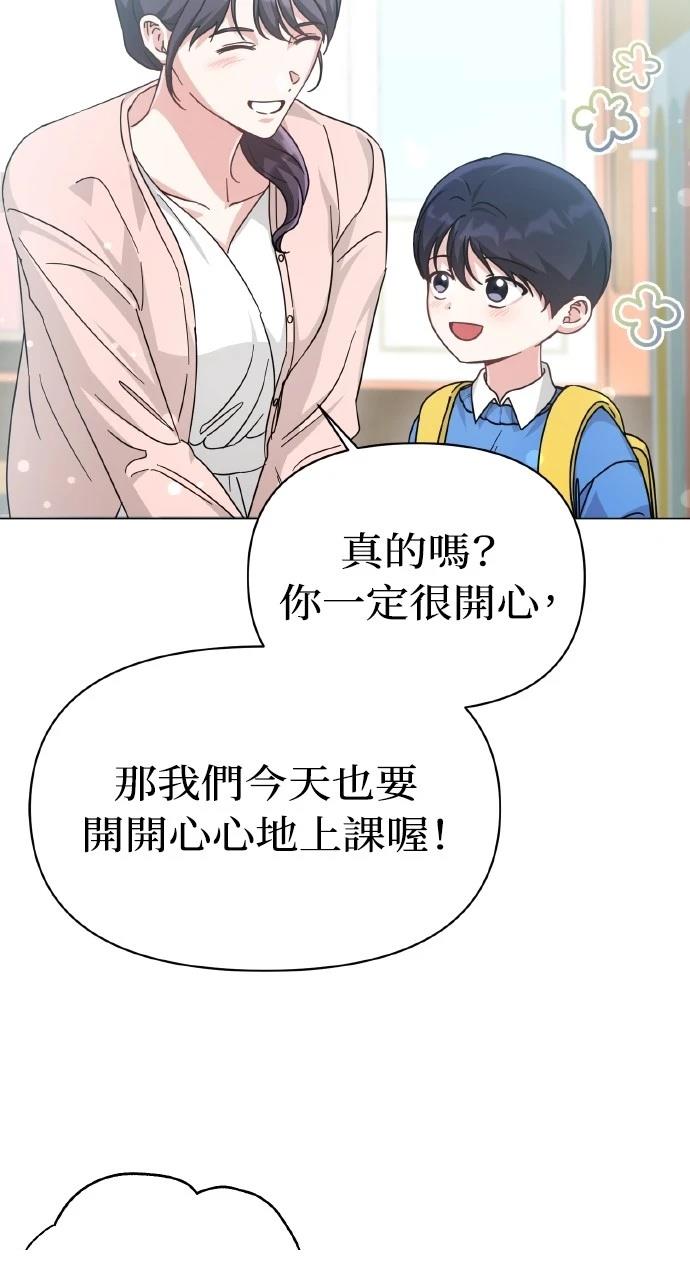 与单亲爸爸的秘密关系 第10话 第4页