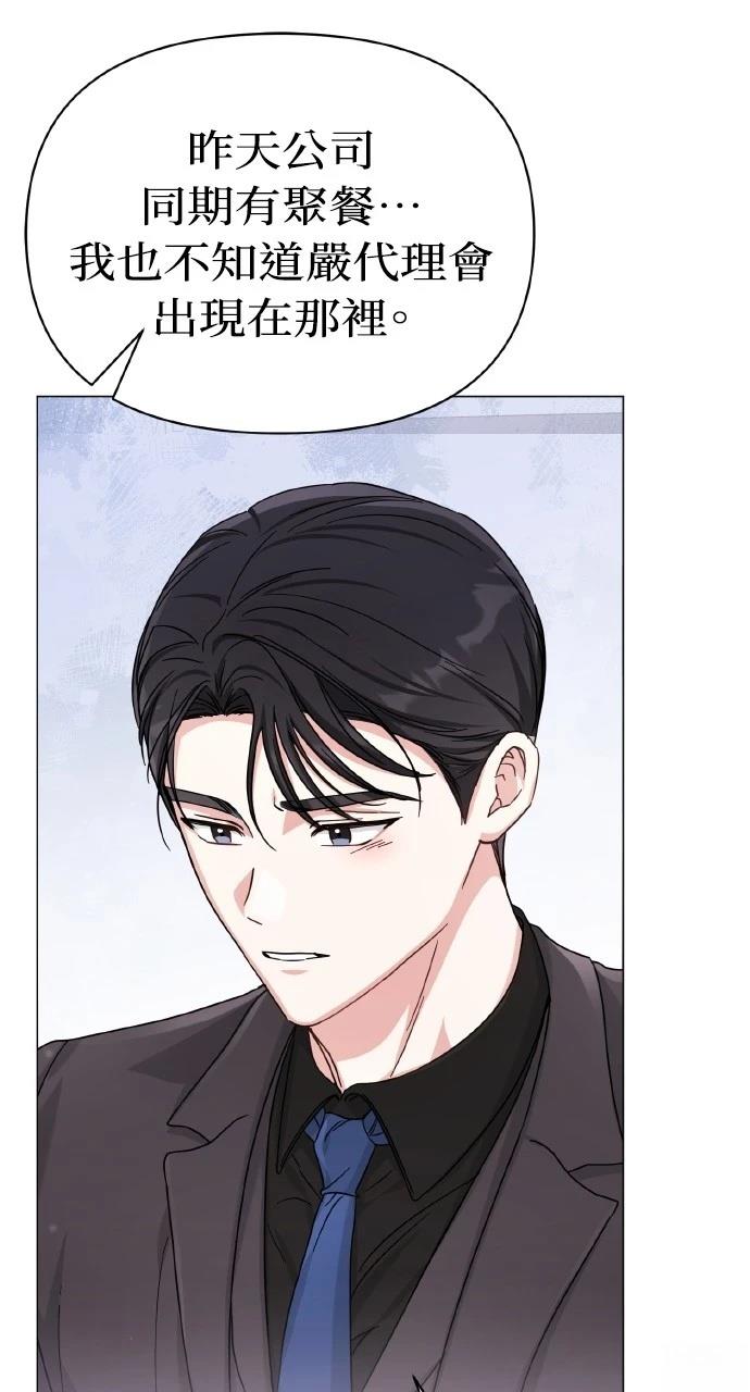 与单亲爸爸的秘密关系 第10话 第31页