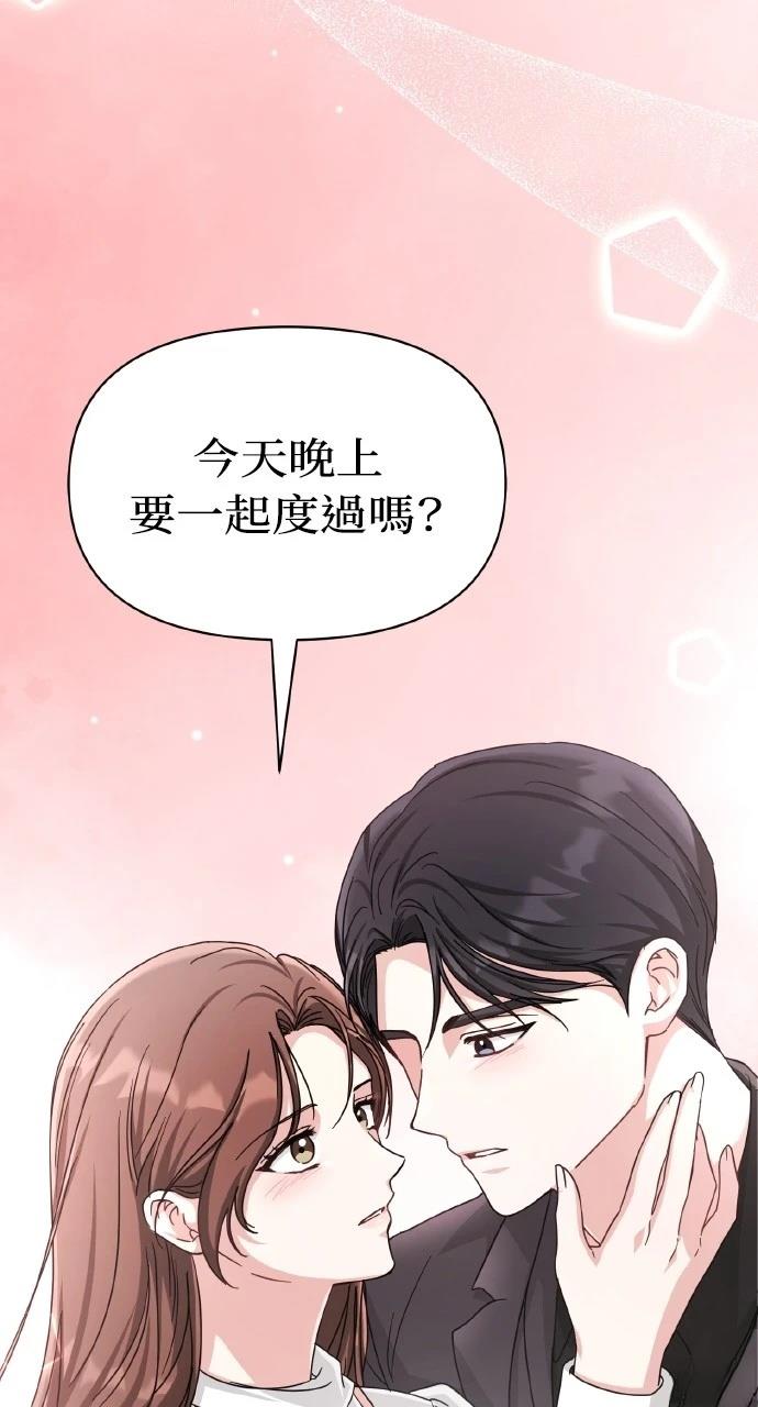 与单亲爸爸的秘密关系 第10话 第34页