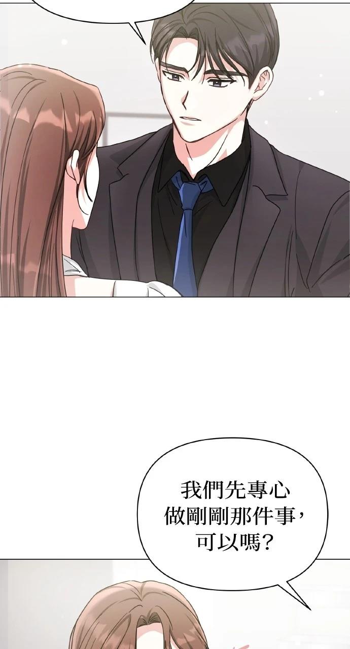 与单亲爸爸的秘密关系 第10话 第37页