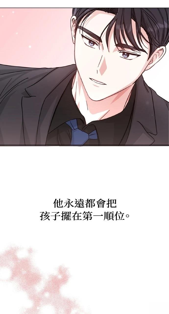 与单亲爸爸的秘密关系 第10话 第41页