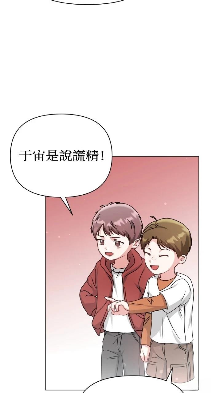 与单亲爸爸的秘密关系 第10话 第48页