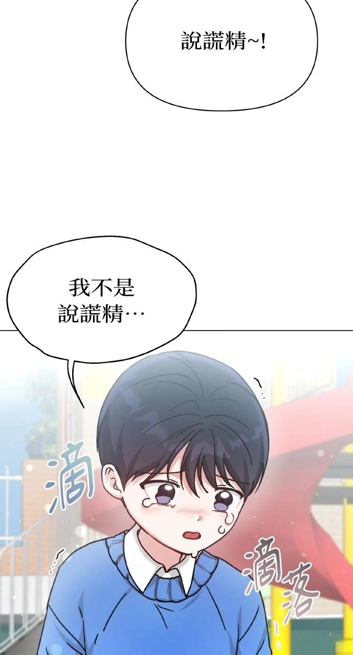 与单亲爸爸的秘密关系 第10话 第49页