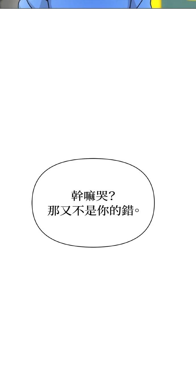 与单亲爸爸的秘密关系 第10话 第50页