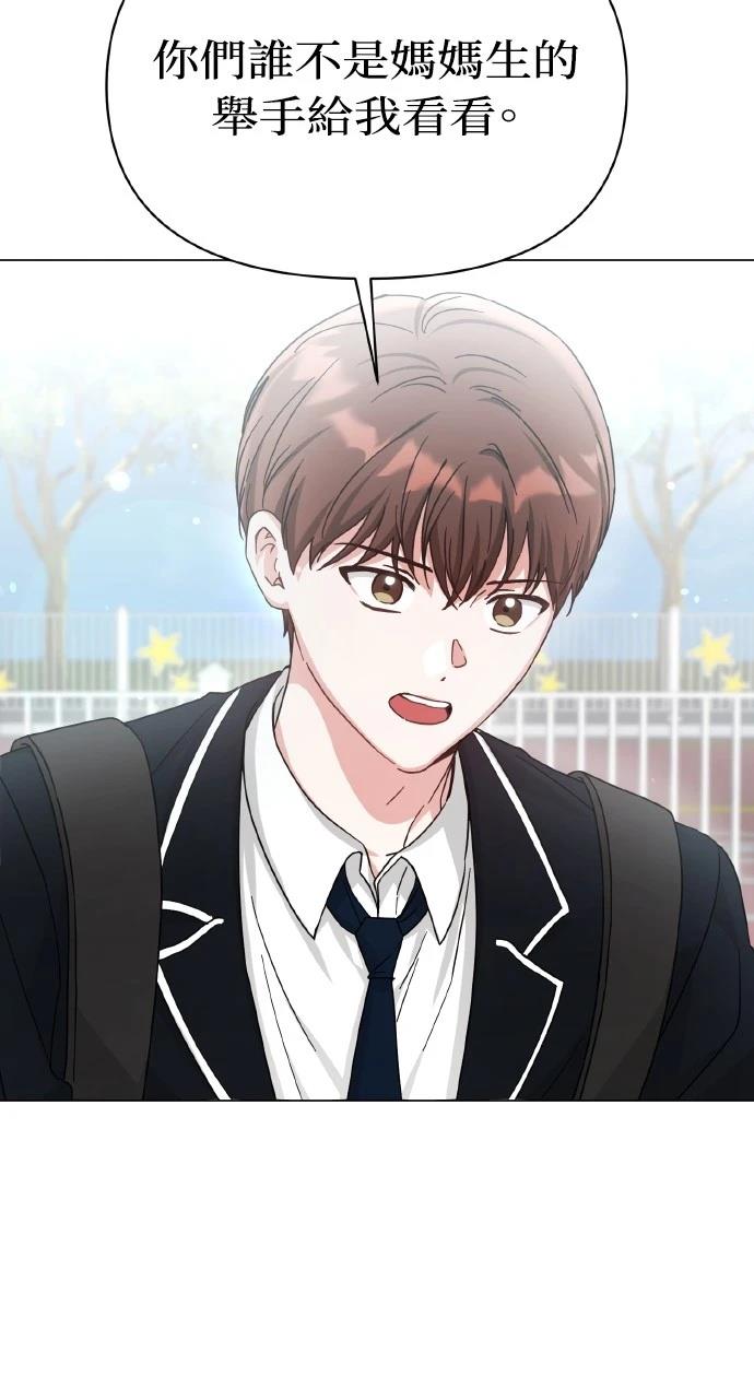 与单亲爸爸的秘密关系 第10话 第52页