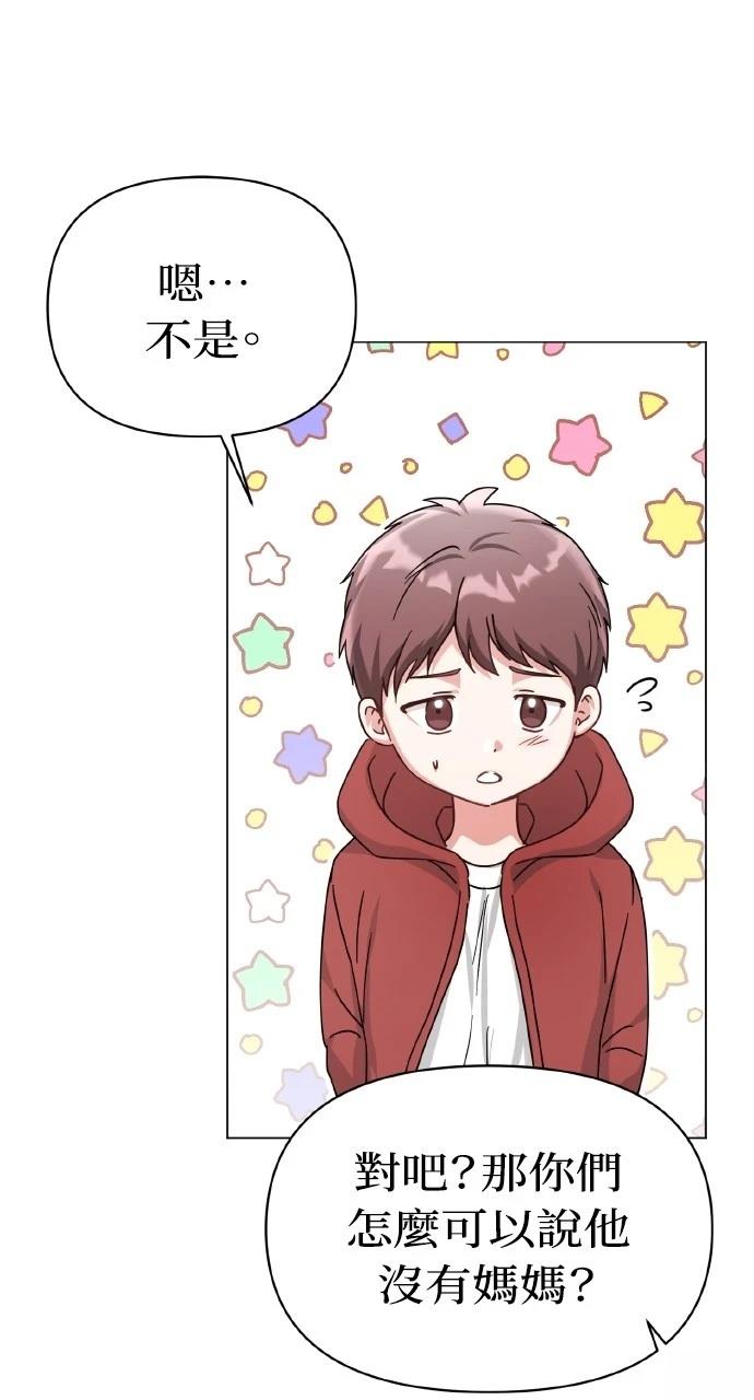 与单亲爸爸的秘密关系 第10话 第55页