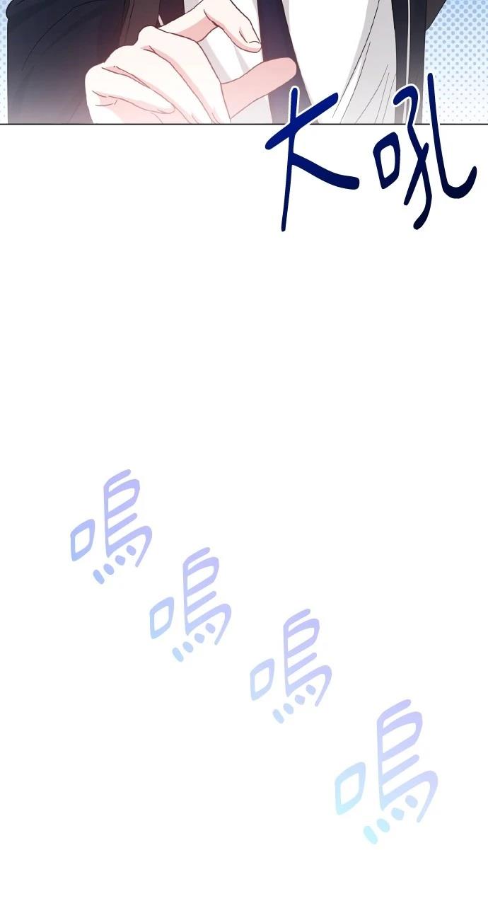 与单亲爸爸的秘密关系 第10话 第57页