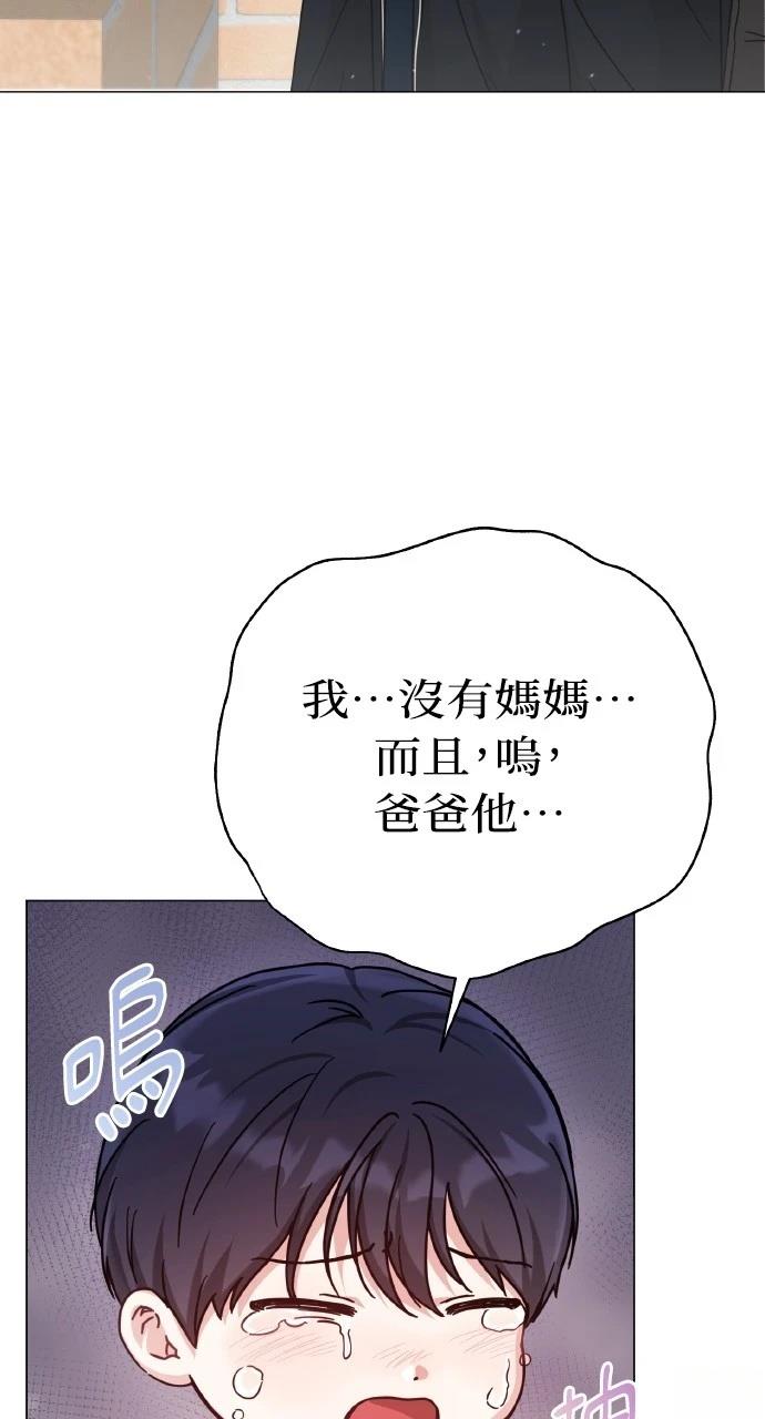 与单亲爸爸的秘密关系 第10话 第62页