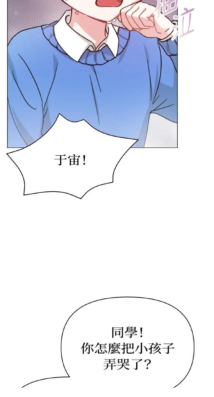 与单亲爸爸的秘密关系 第10话 第63页