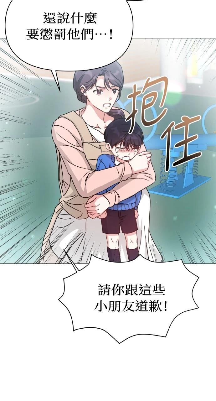 与单亲爸爸的秘密关系 第10话 第64页