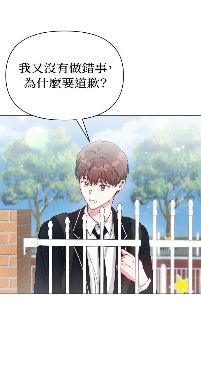 与单亲爸爸的秘密关系 第10话 第65页