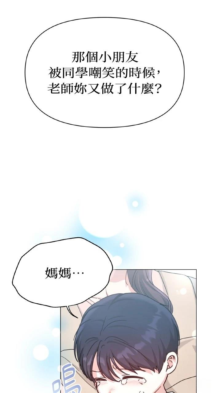 与单亲爸爸的秘密关系 第10话 第66页