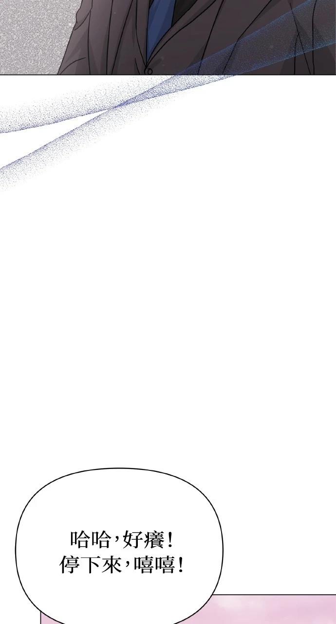 与单亲爸爸的秘密关系 第10话 第72页