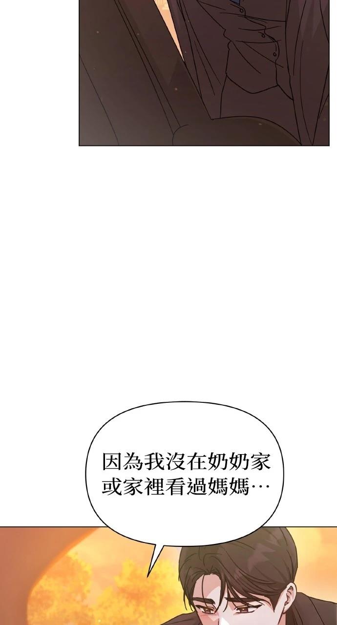与单亲爸爸的秘密关系 第10话 第76页