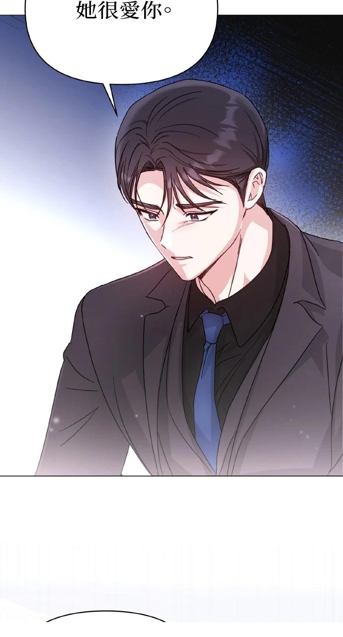 与单亲爸爸的秘密关系 第10话 第79页