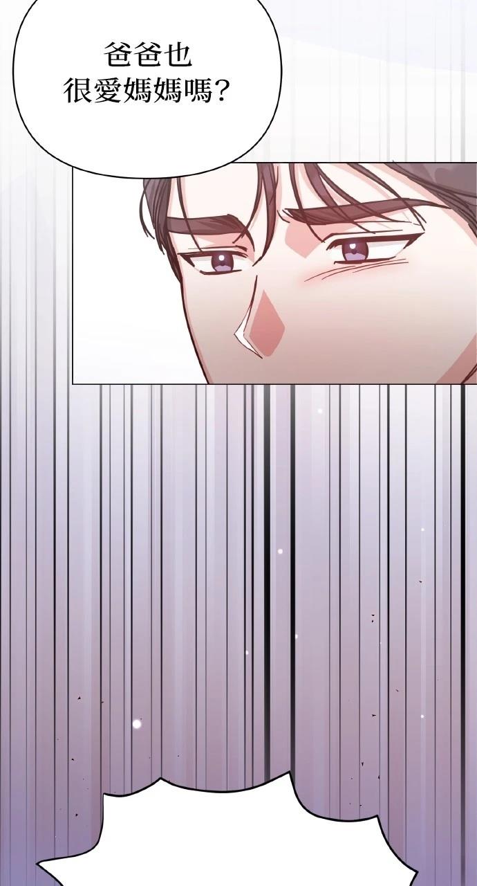 与单亲爸爸的秘密关系 第10话 第80页