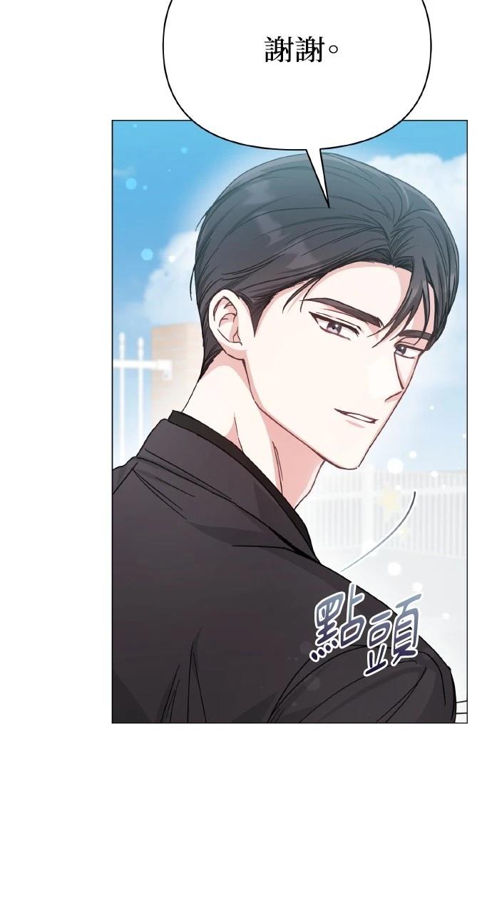 与单亲爸爸的秘密关系 第10话 第9页