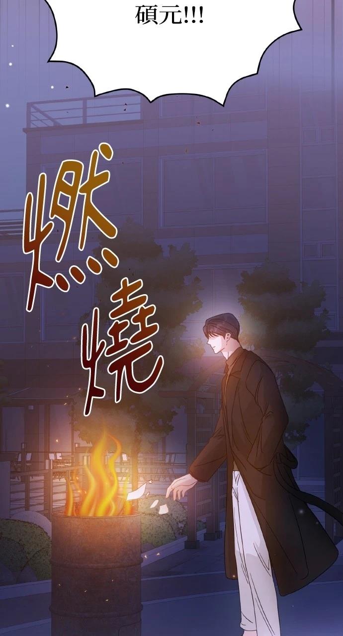 与单亲爸爸的秘密关系 第10话 第81页