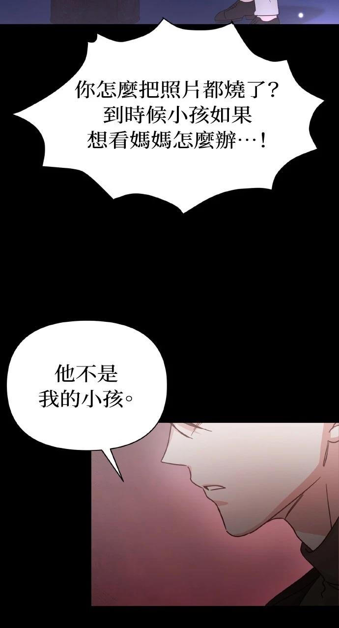 与单亲爸爸的秘密关系 第10话 第82页