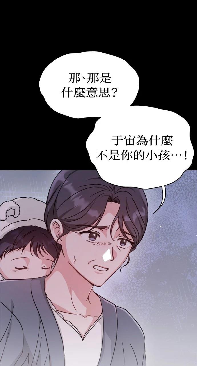 与单亲爸爸的秘密关系 第10话 第83页