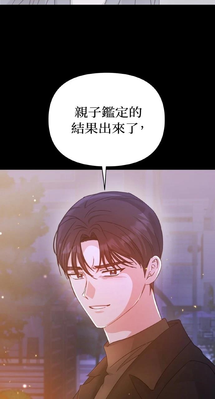 与单亲爸爸的秘密关系 第10话 第84页