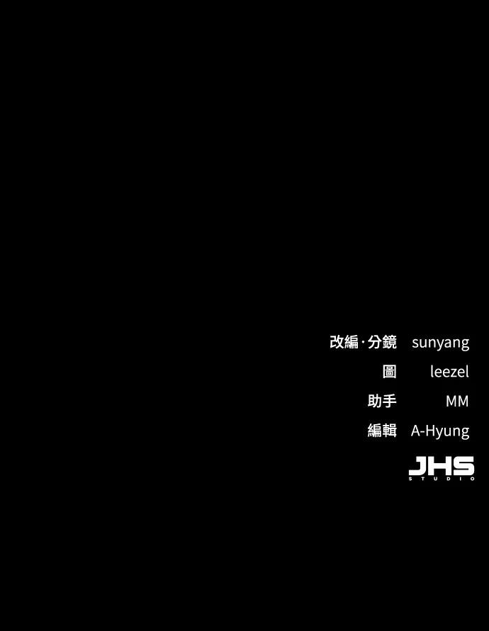与单亲爸爸的秘密关系 第10话 第86页