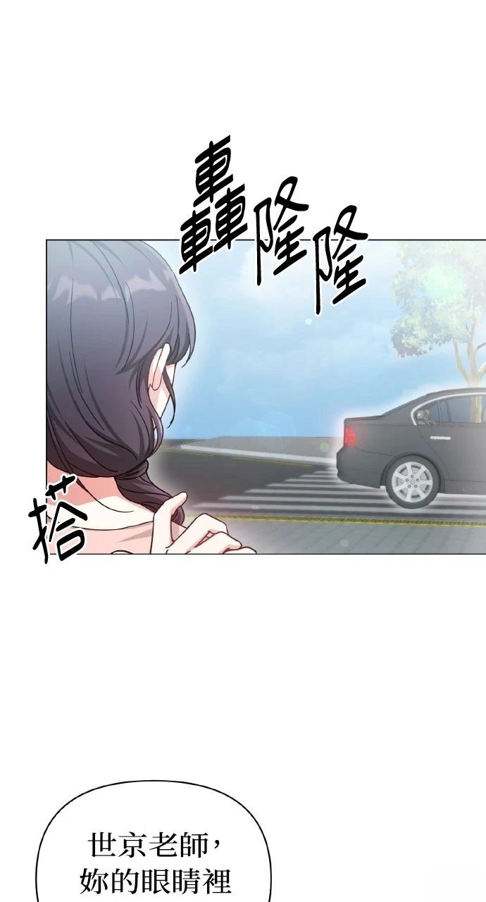 与单亲爸爸的秘密关系 第10话 第10页