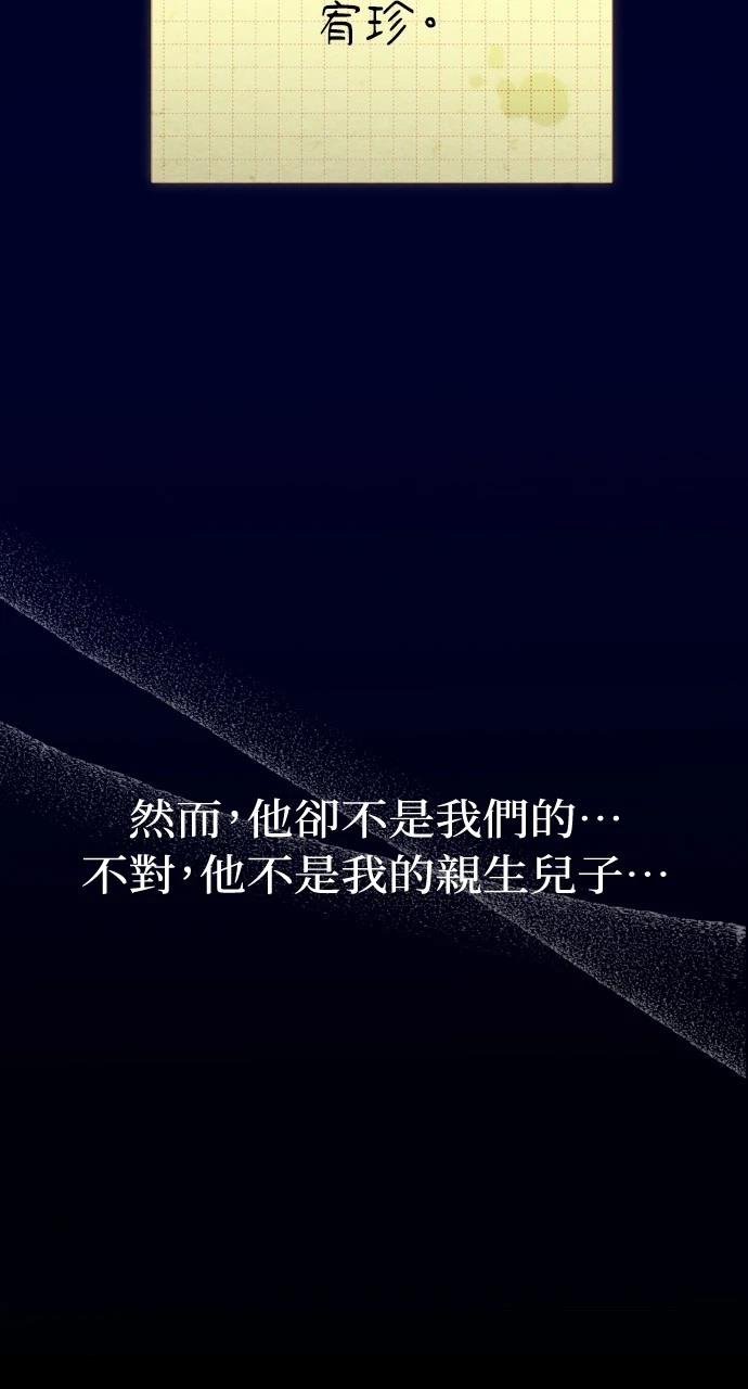 与单亲爸爸的秘密关系 第11话 第11页