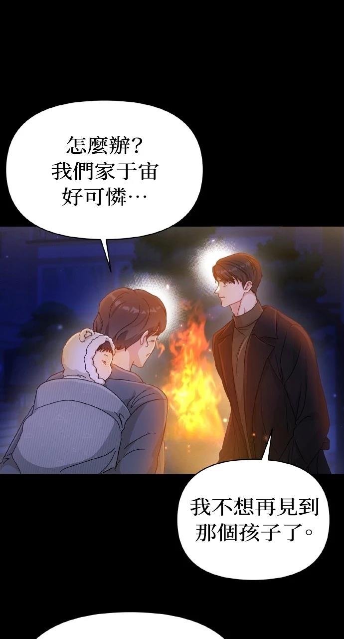 与单亲爸爸的秘密关系 第11话 第12页