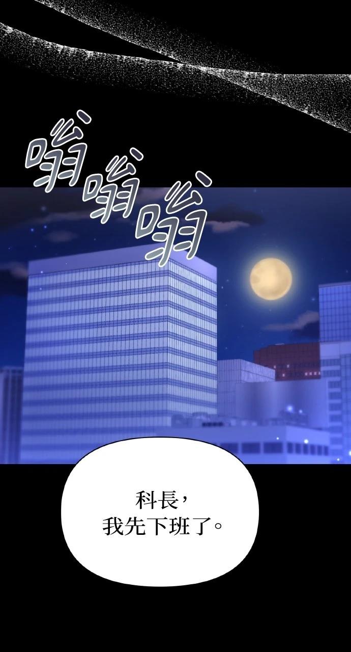 与单亲爸爸的秘密关系 第11话 第14页