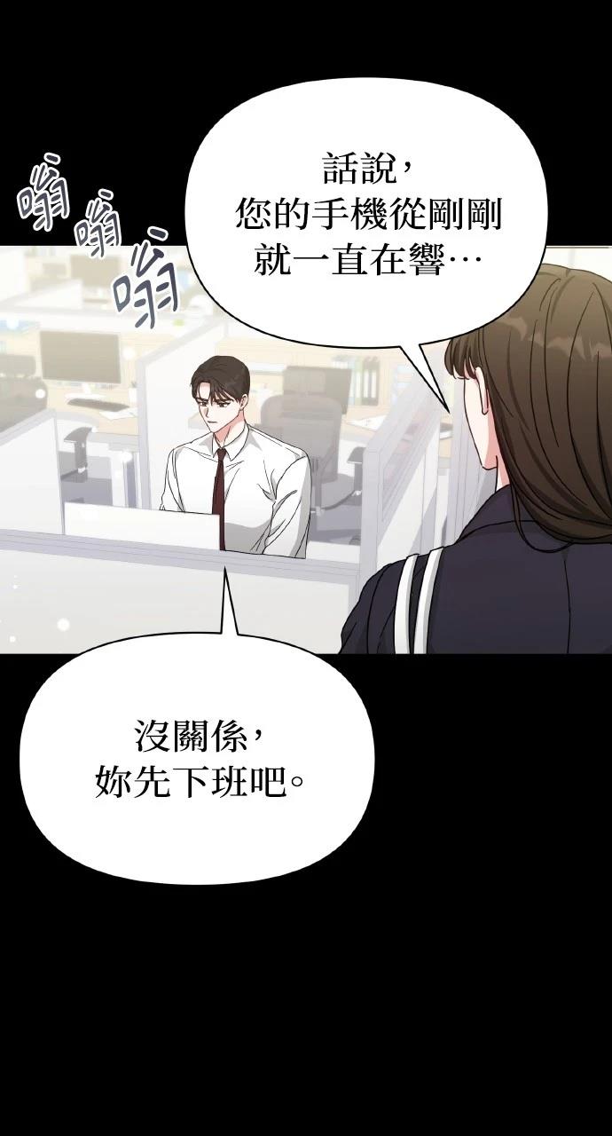 与单亲爸爸的秘密关系 第11话 第15页