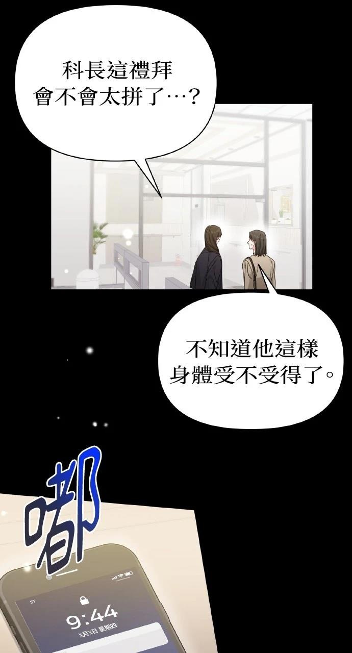 与单亲爸爸的秘密关系 第11话 第16页