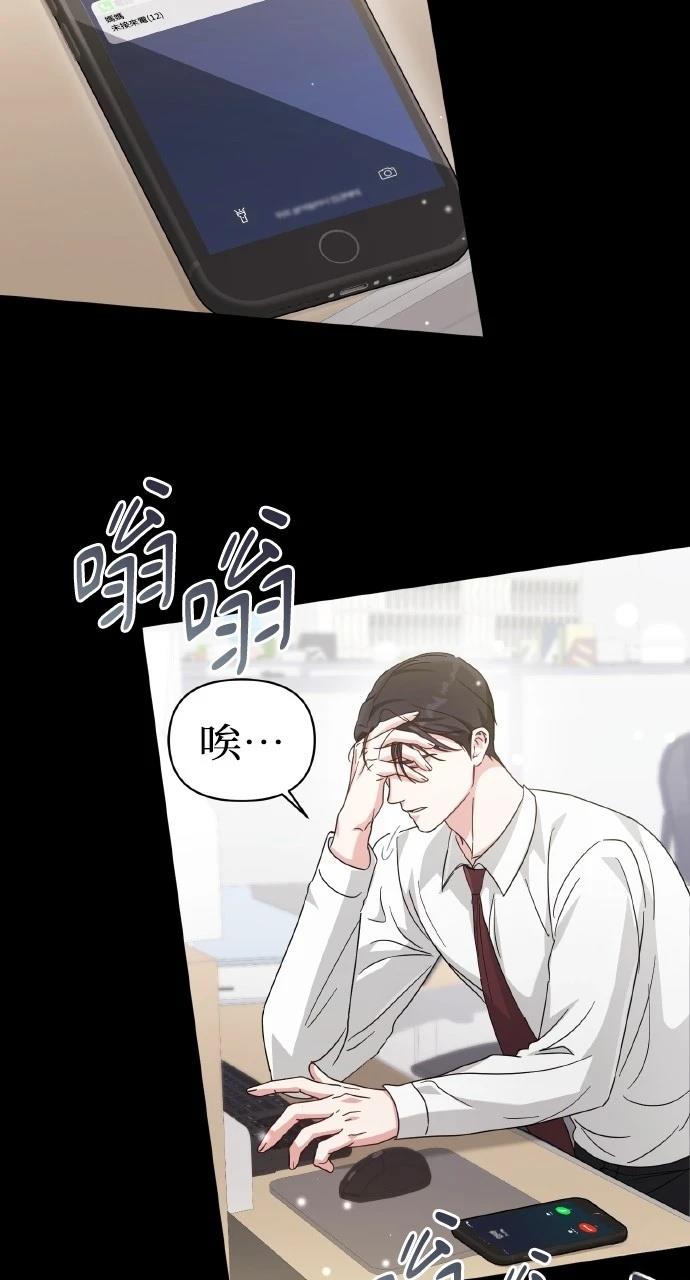 与单亲爸爸的秘密关系 第11话 第17页