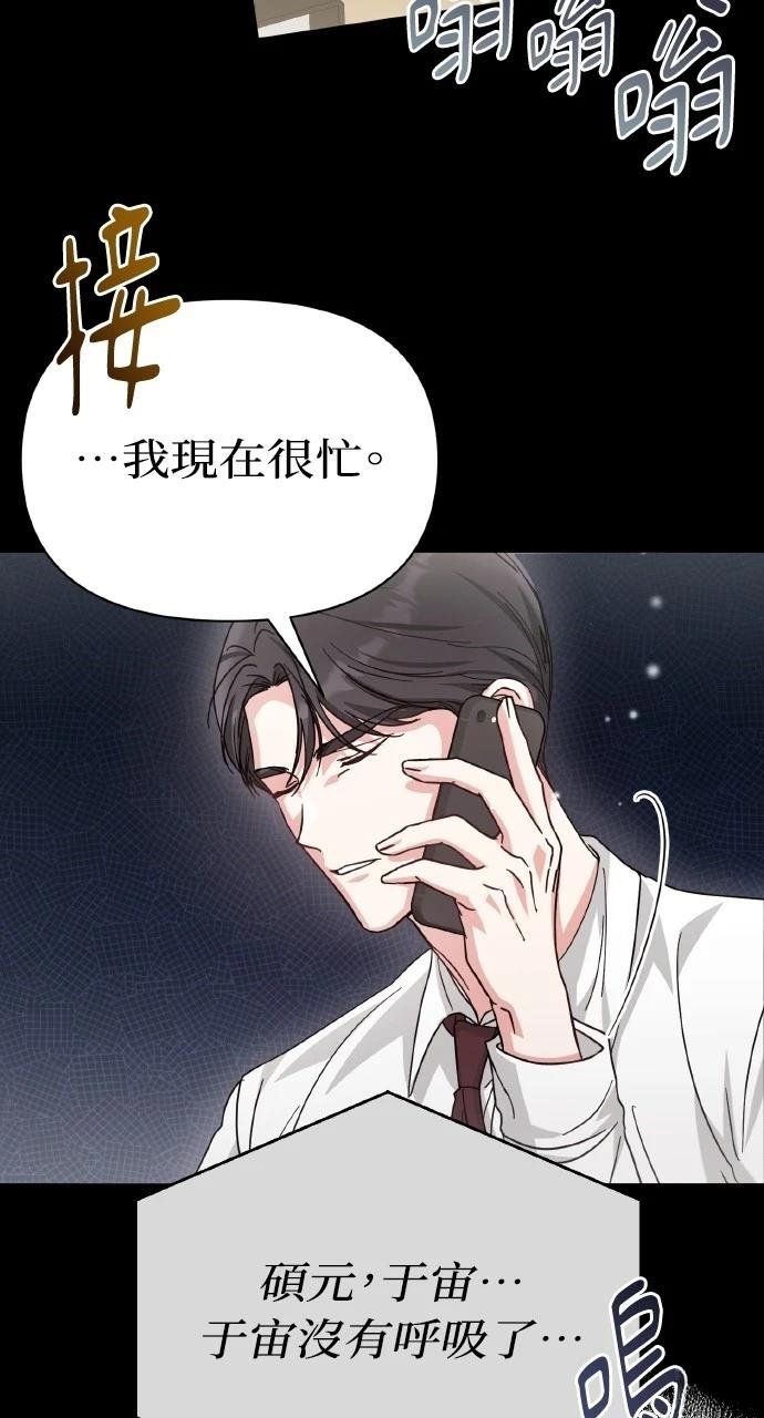 与单亲爸爸的秘密关系 第11话 第18页