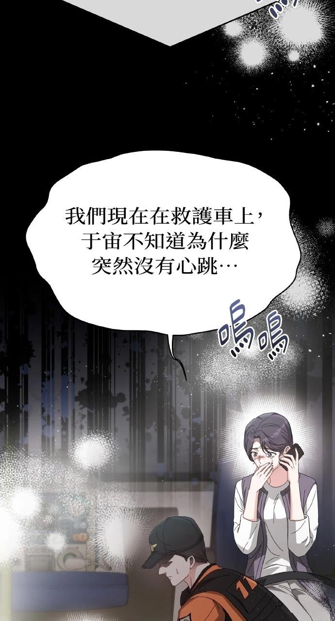 与单亲爸爸的秘密关系 第11话 第19页