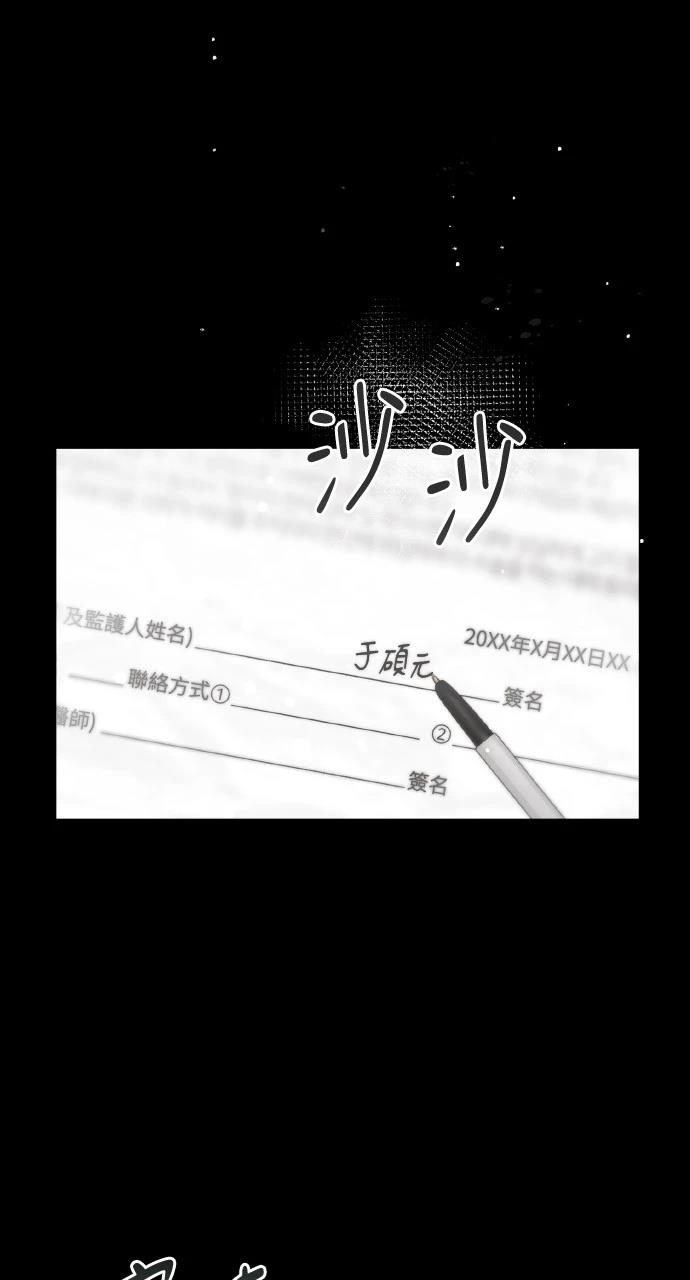 与单亲爸爸的秘密关系 第11话 第22页