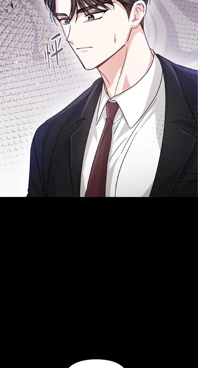 与单亲爸爸的秘密关系 第11话 第27页