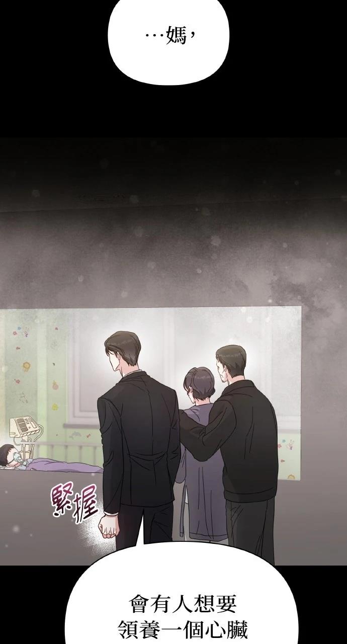 与单亲爸爸的秘密关系 第11话 第28页