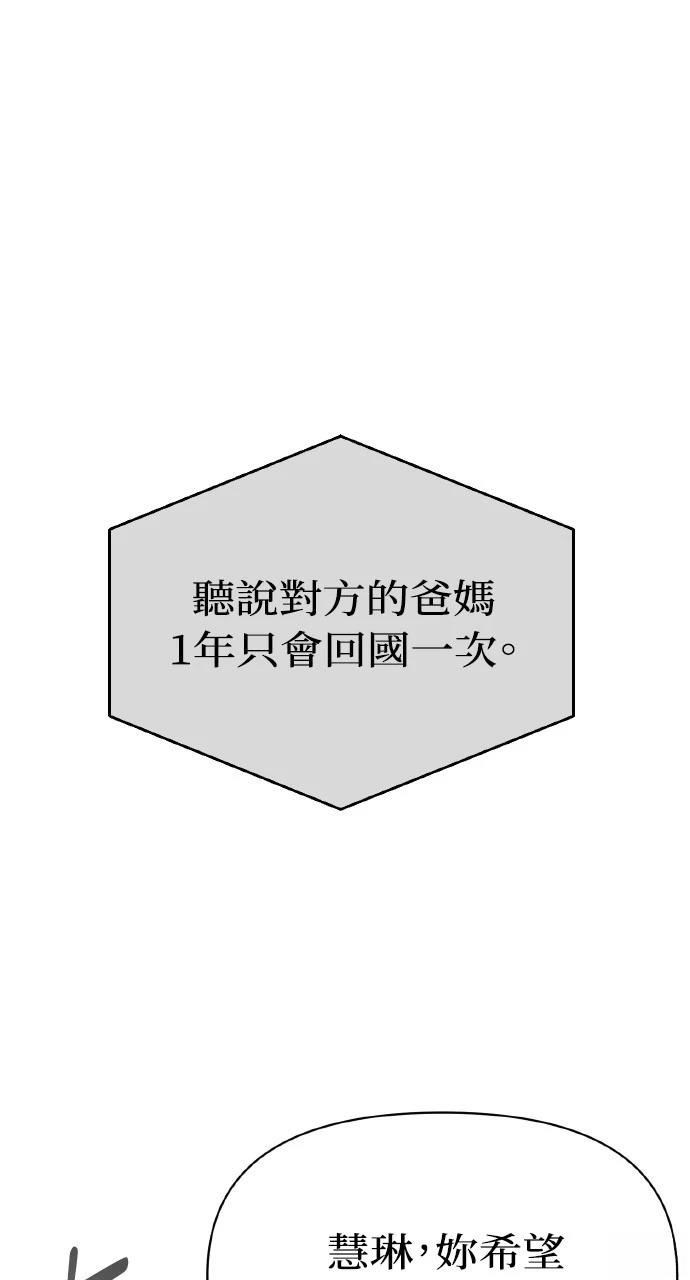 与单亲爸爸的秘密关系 第11话 第30页