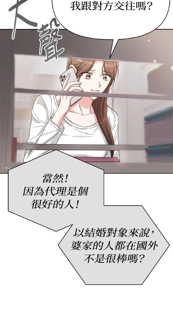 与单亲爸爸的秘密关系 第11话 第31页