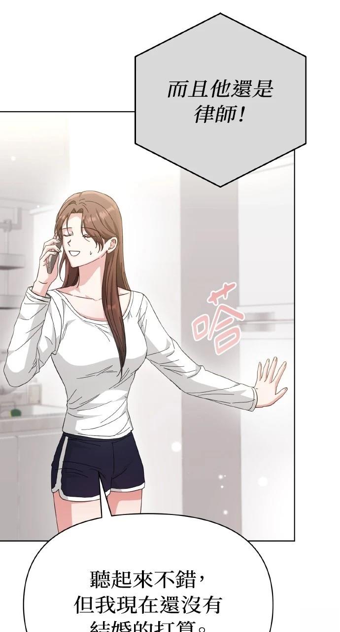 与单亲爸爸的秘密关系 第11话 第32页