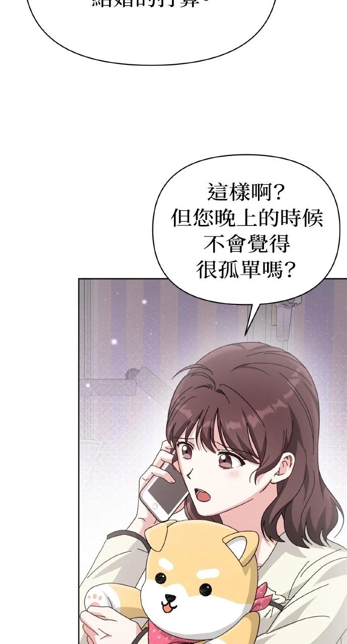与单亲爸爸的秘密关系 第11话 第33页